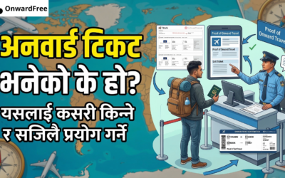 अनवार्ड टिकट भनेको के हो? यसलाई कसरी किन्ने र सजिलै प्रयोग गर्ने