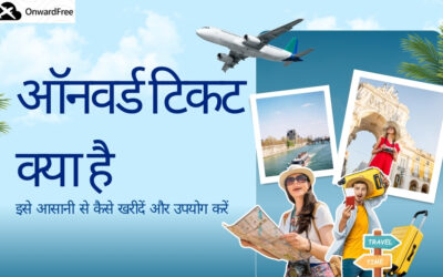 ऑनवर्ड टिकट क्या है? इसे आसानी से कैसे खरीदें और उपयोग करें